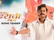 Mauli | Song Teaser - Majhi Pandharichi Maay