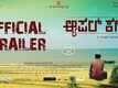 Apple Cake - Official Trailer
