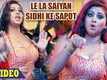 Radhe Rangeela | Song - Le La Saiyan Sidhi Ke Sapot