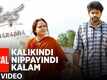 Sharabha | Song - Kalikindi Nippayindi Kalam