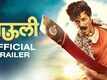 Mauli - Official Trailer