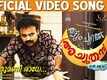 Thattumpurath Achuthan | Song - Muthumani Radhe
