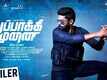 Thuppakki Munai - Official Trailer