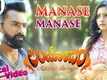 Lambodara | Song - Oh Manase Manase (Lyrical)