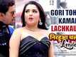 Nirahua Chalal London | Song - Gori Tohar Kamar Lachkauwa (Audio)