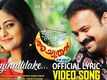Thattumpurath Achuthan | Song - Nenjinullilaake (Lyrical)