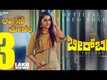 Birbal | Song - Ragini Madam