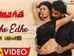 Bhairava Geetha | Song - Edho Edho