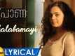 Praana | Song - Shalabhamaayi (Lyrical)