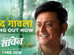 Me Pan Sachin | Song - Chhand Gaavla
