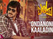 I Love You | Song - Ondanondu Kaaladinda (Lyrical)