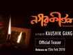 Nagarkirtan - Official Teaser