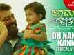 Jagamalla | Song - O Nanna Kanne
