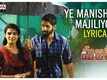 Majili | Song - Ye Manishike Majiliyo (Lyrical)