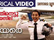 Uyare | Song - Pathinettu Vayassilu