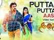 Sinnga | Song - Putta Putta Aase