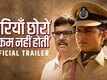 Chhoriyan Chhoron Se Kam Nahi Hoti - Official Trailer