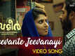 Sameer | Song - Jeevante Jeevanay