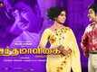 Vasantha Maligai - Official Trailer