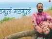 Baba | Song - Adgula Madgula