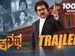 Dasharatha - Official Trailer