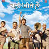 Chalo Jeete Hain