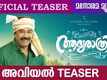 Aadya Rathri - Official Teaser