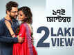 17th September - Official Trailer