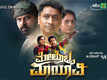 Melobba Maayaavi - Official Teaser