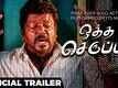 Oththa Seruppu Size 7 - Official Trailer
