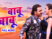 Sher Singh | Song Lyrical - 'Babu Babu'
