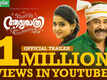 Aadya Rathri - Official Trailer