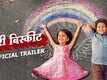 Khari Biscuit - Official Trailer