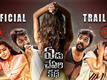 Yedu Chepala Katha - Official Trailer