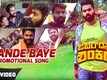 Jabardasth Shankara | Song Promo - Kande Baye