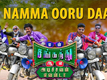 En Sangathu Aala Adichavan Evanda | Song - Namma Ooru Daa