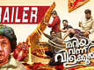 Mariyam Vannu Vilakkoothi - Official Trailer