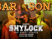 Shylock | Song - 'Kanne Kanne'(Bar Song)