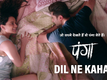 Panga | Song - Dil Ne Kaha