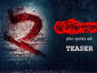 Dwitiyo Purush - Official Teaser