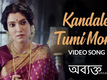 Abyakto | Song - 'Kandale Tumi More'