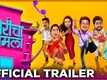 Choricha Mamla - Official Trailer