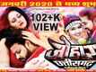 Johar Chhattisgarh - Official Trailer