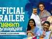 Varane Avashyamund - Official Trailer