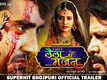 Ye Kahani Hai Laila Majnu Ki​​ - Official Trailer