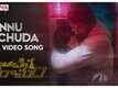 ​Oka Chinna Viramam​ | Song - Ninnu Chuda