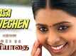Meendum Oru Mariyadhai | Song - Aasavechen