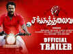 Sangathalaivan - Official Trailer