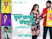 Chal Mera Putt 2 | Song - Boota Gaalan Kad Da Ae