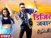 Romeo Raja | Song - Digital Jawani